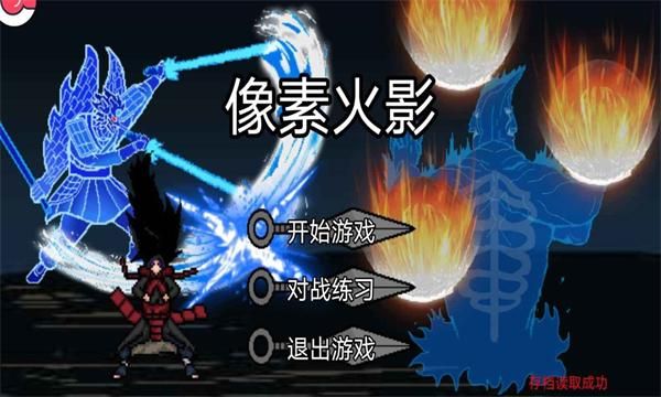 像素火影次世代2026_图片
