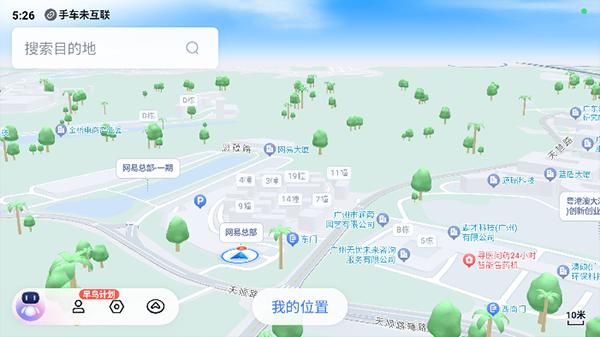 百度地图车机版2026_图片