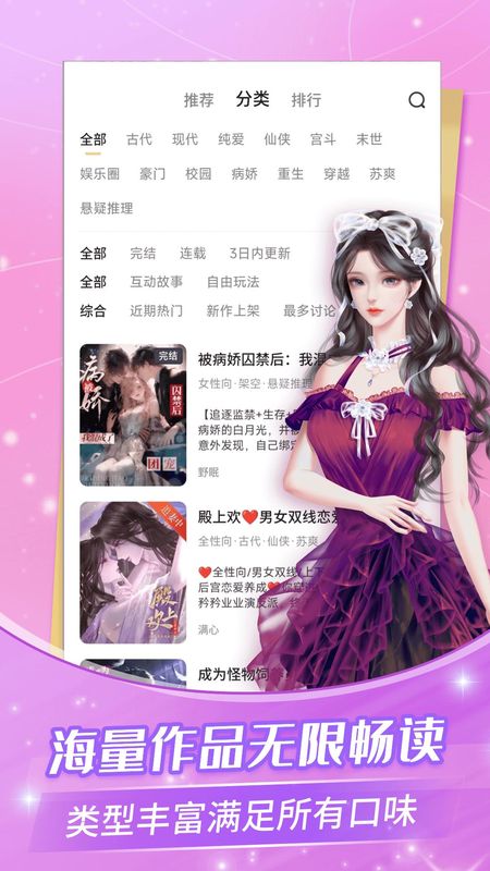 点点穿书_图片