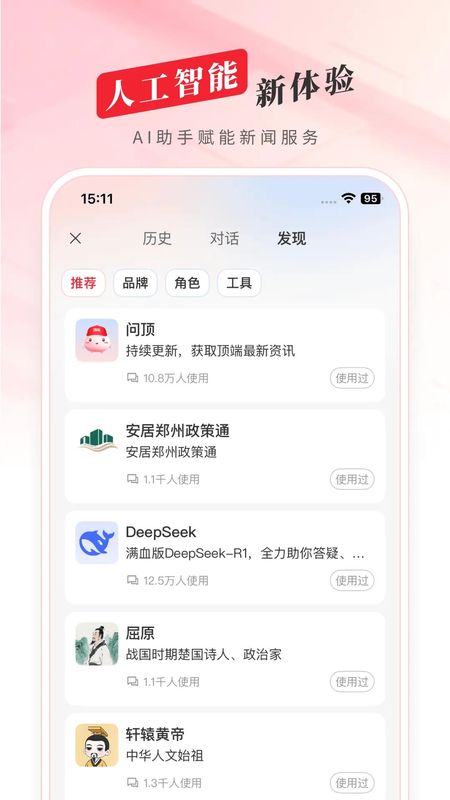 顶端新闻_图片