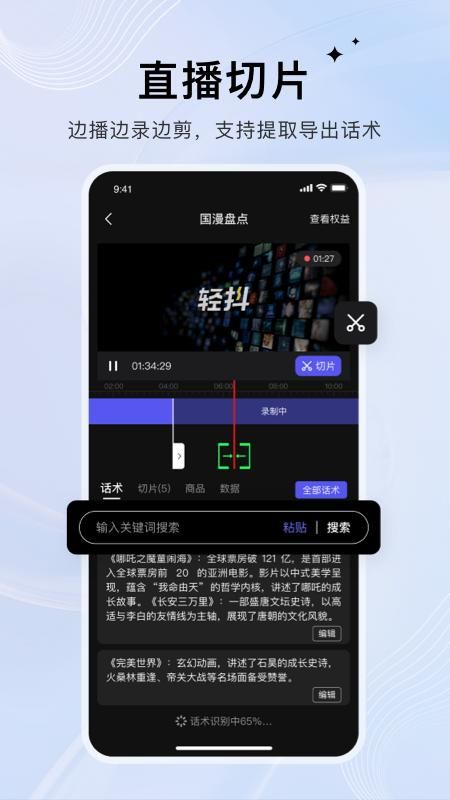 轻抖_图片