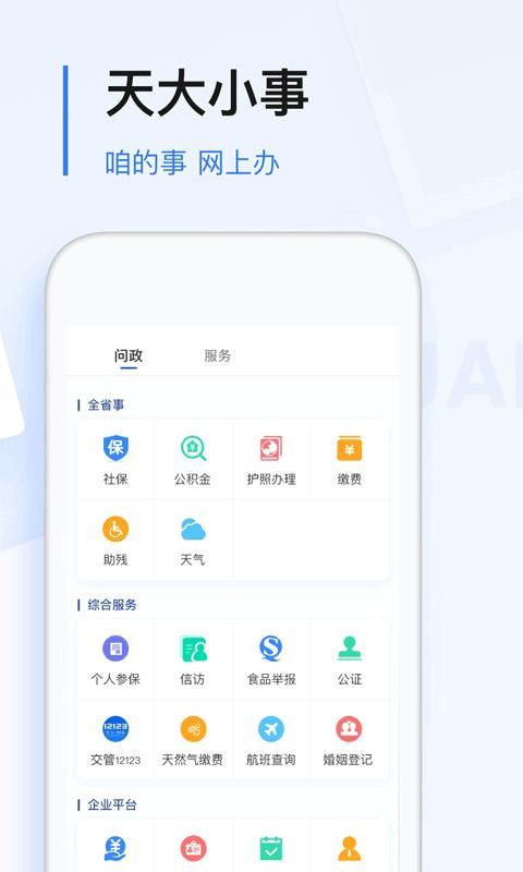 极光新闻APP_图片