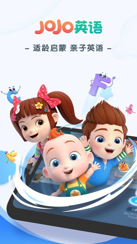 JoJo英语启蒙_图片