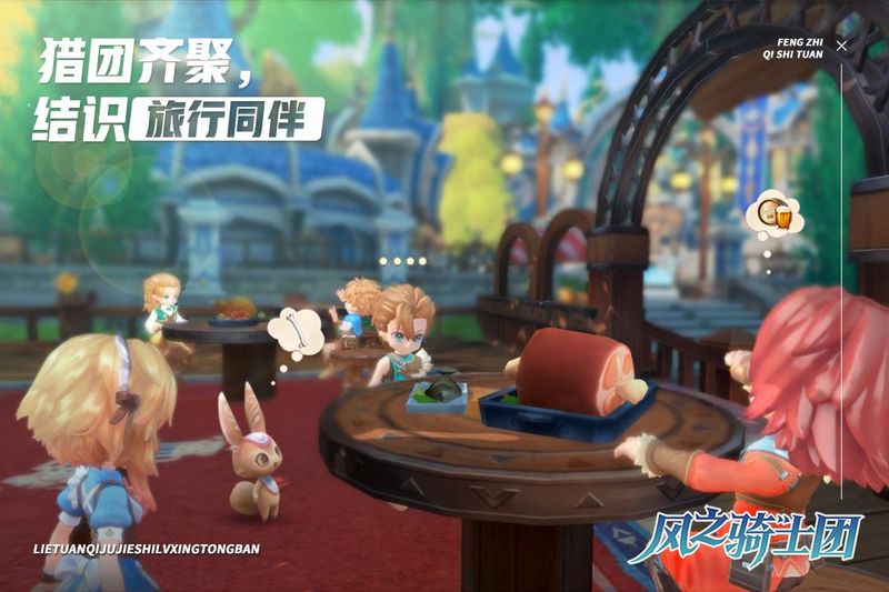 风之骑士团_图片