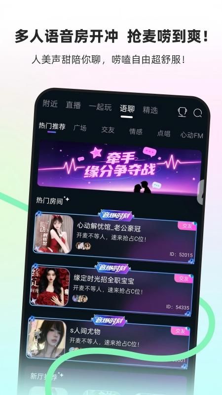 流星直播_图片