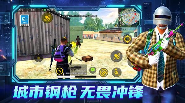 无敌冲锋突击手手游_图片
