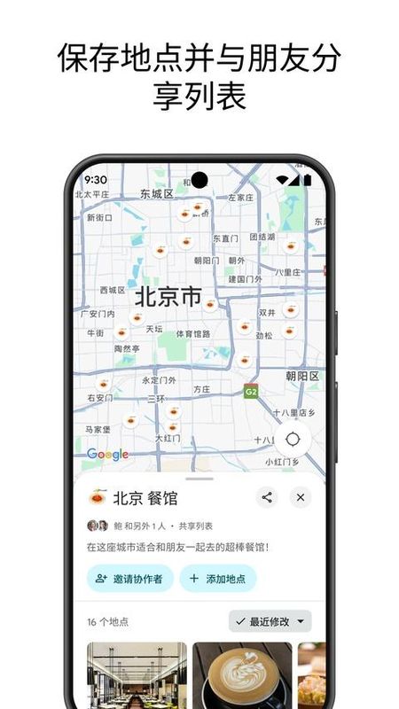 google maps_图片
