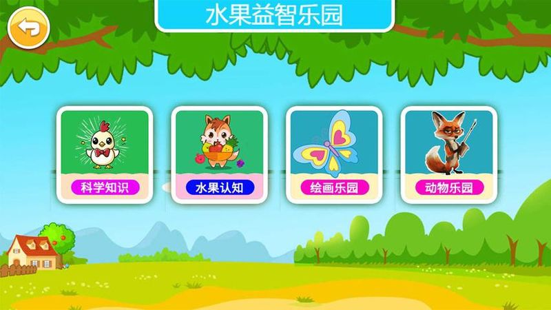 宝宝切水果游戏_图片