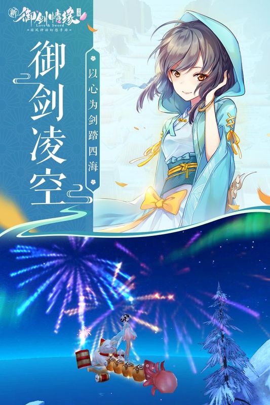 御剑情缘_图片
