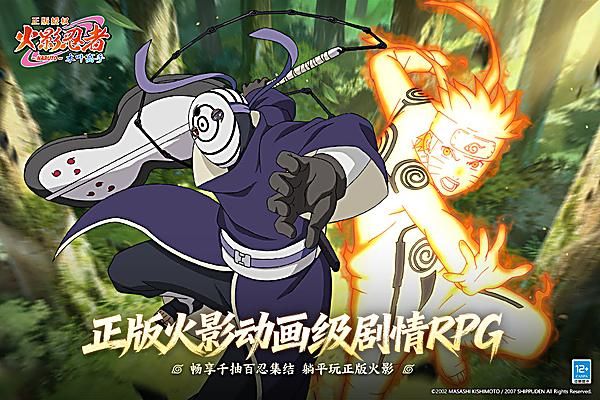 火影忍者木叶高手九游版_图片