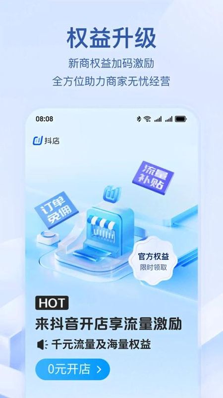 抖店_图片