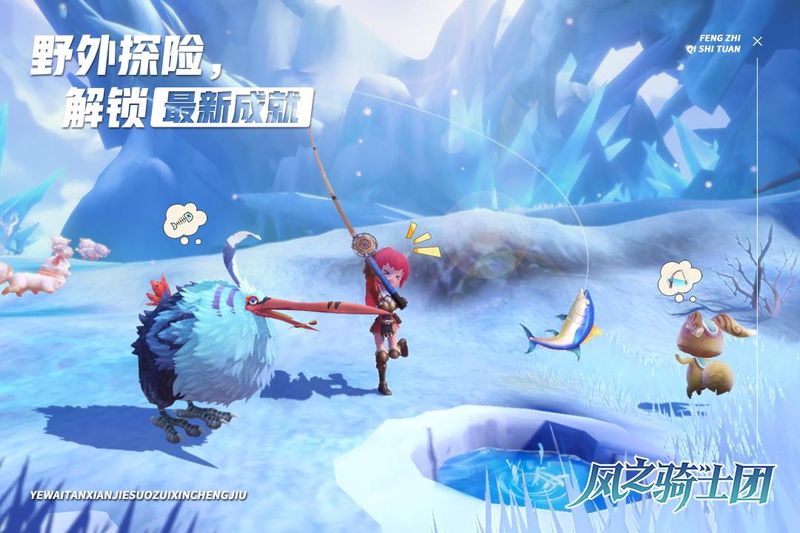 风之骑士团_图片