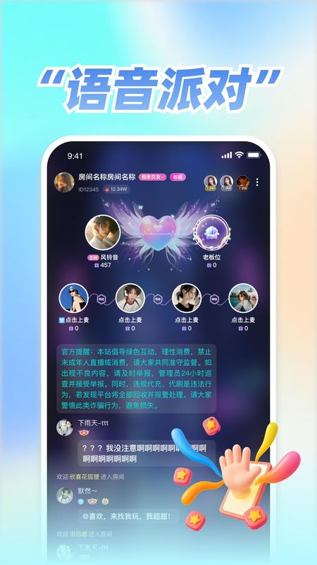 coco空间_图片