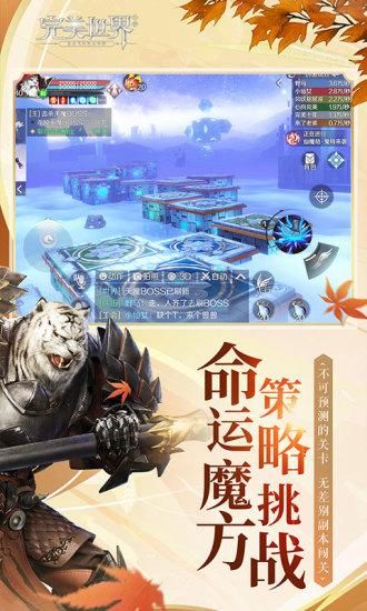 完美世界_图片