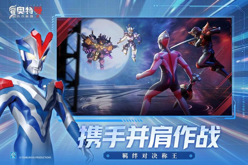奥特曼传奇英雄2bt版_图片