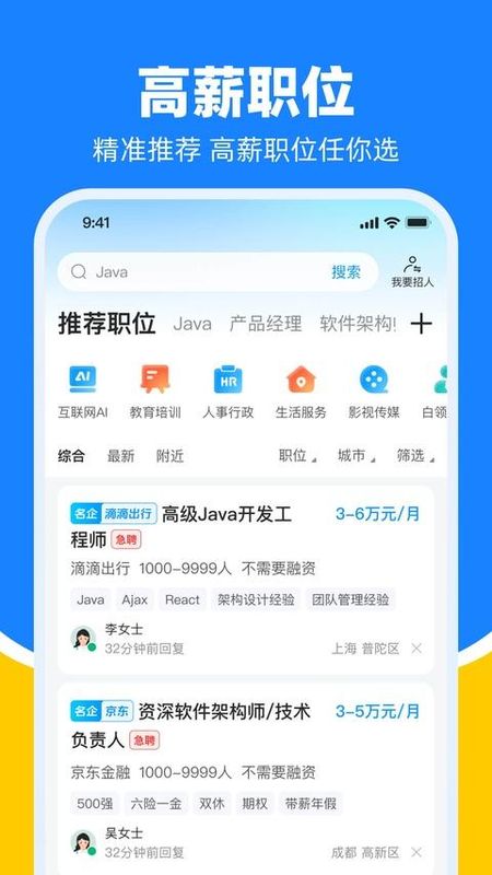 鱼泡网找工作_图片