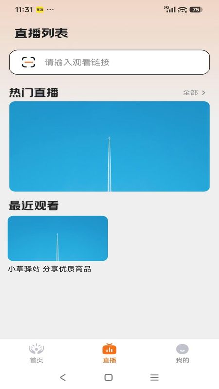 小草驿站_图片