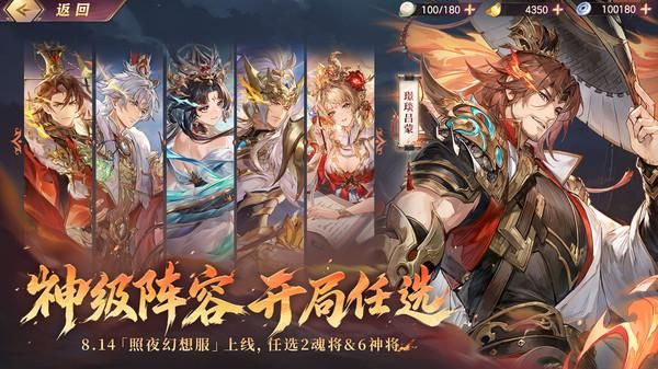 三国志幻想大陆华为版_图片