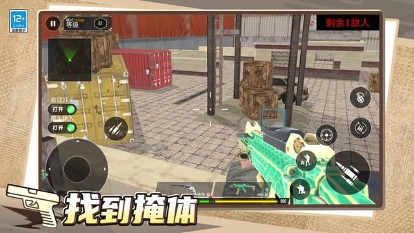 枪战冲冲冲游戏_图片