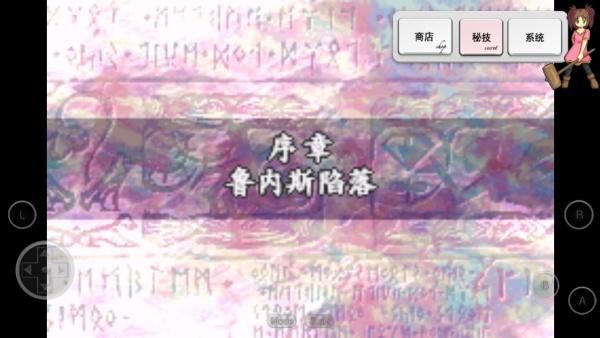 圣魔之光石游戏_图片