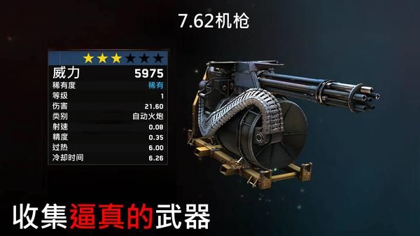 僵尸炮艇生存手游_图片