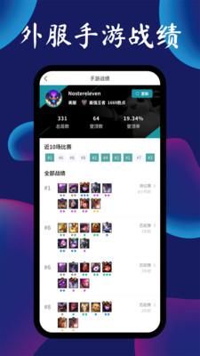 云顶攻略助手_图片