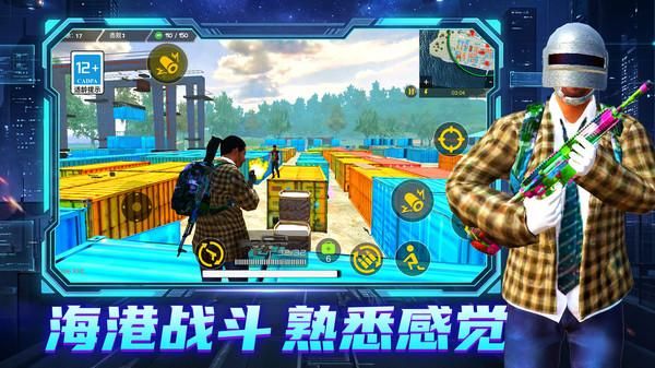 无敌冲锋突击手手游_图片