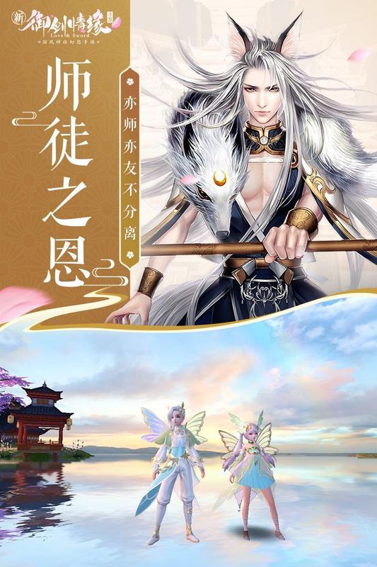 御剑情缘_图片