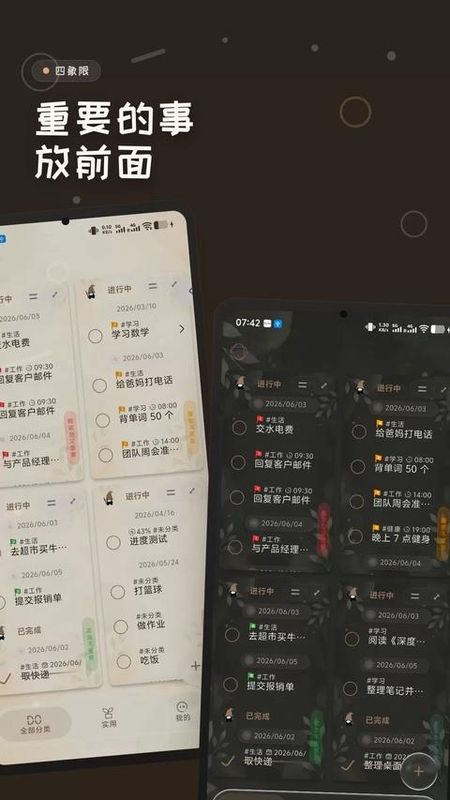 玩清单_图片