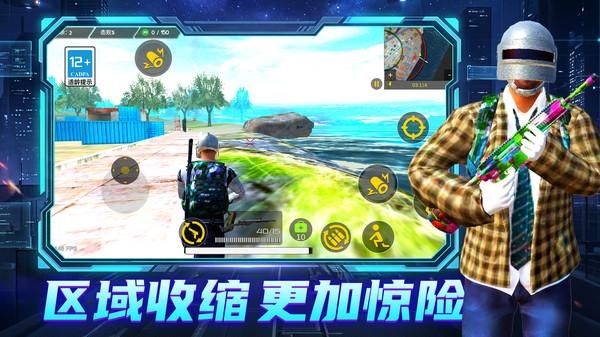 无敌冲锋突击手手游_图片