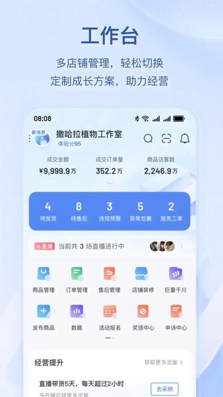 抖店_图片