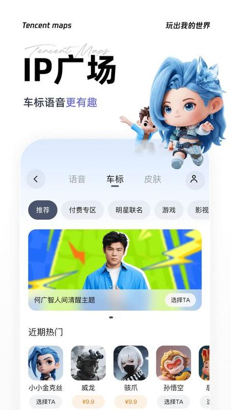 腾讯地图手机导航软件_图片