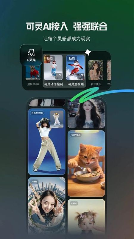快影视频剪辑_图片