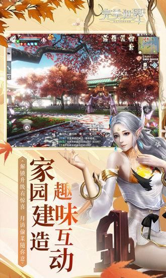 完美世界_图片