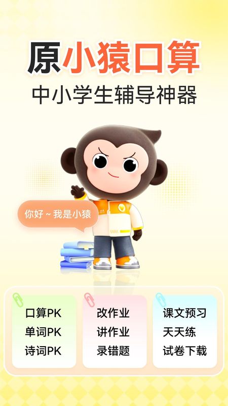 小猿AI_图片