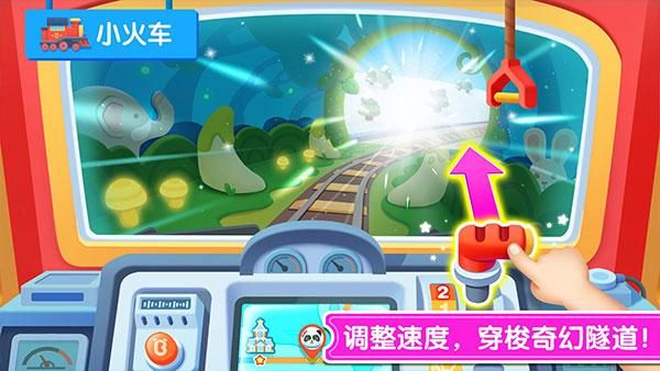 宝宝神奇汽车_图片