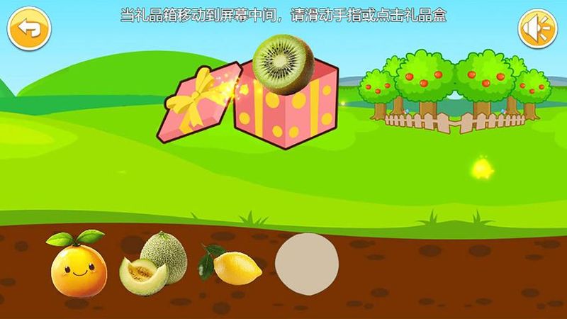 宝宝切水果游戏_图片