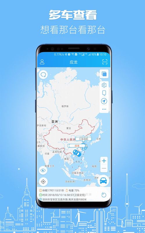 伴车星_图片