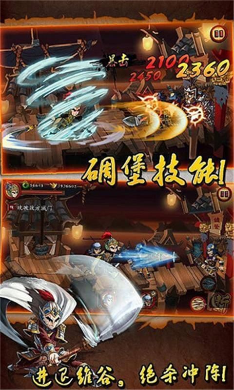 狂斩三国手游_图片