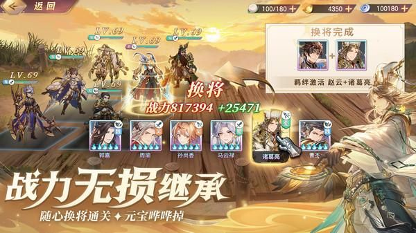 三国志幻想大陆华为版_图片