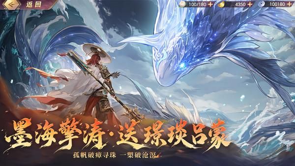 三国志幻想大陆华为版_图片