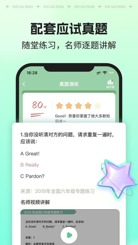 新概念AI版_图片
