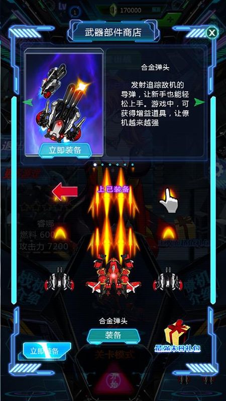 女王空战游戏_图片