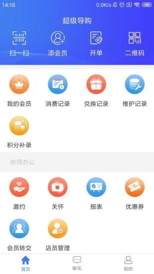 周大生超级导购_图片