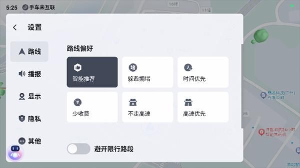 百度地图车机版2026_图片