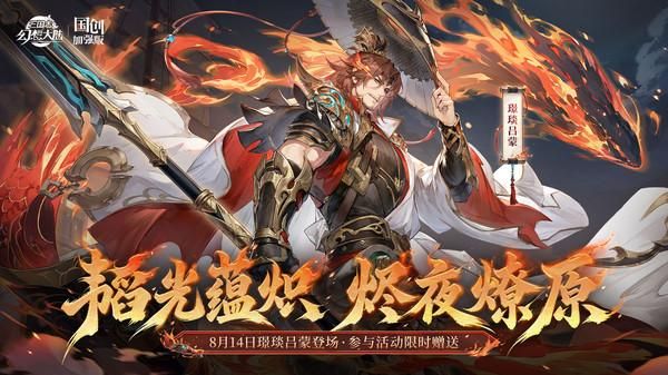 三国志幻想大陆华为版_图片