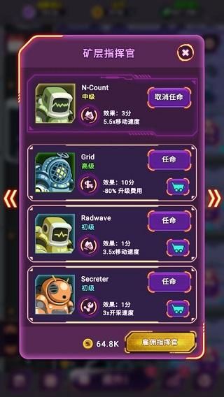 放置空闲矿工手游_图片