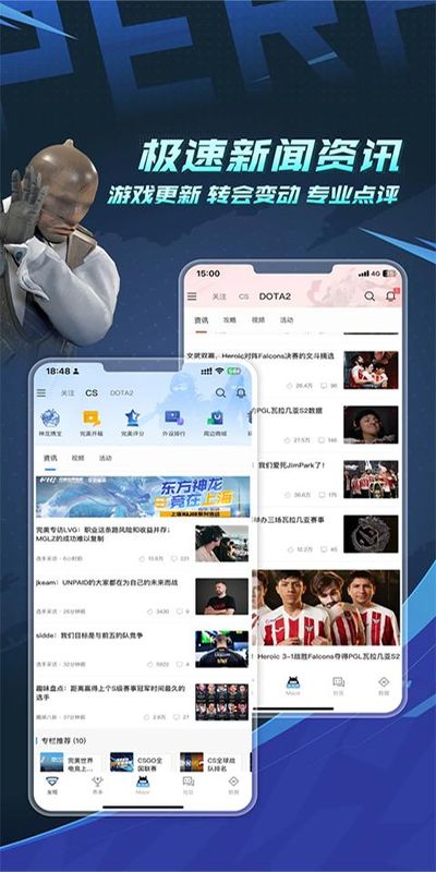 完美世界电竞_图片
