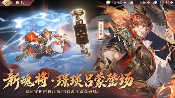 三国志幻想大陆华为版_图片