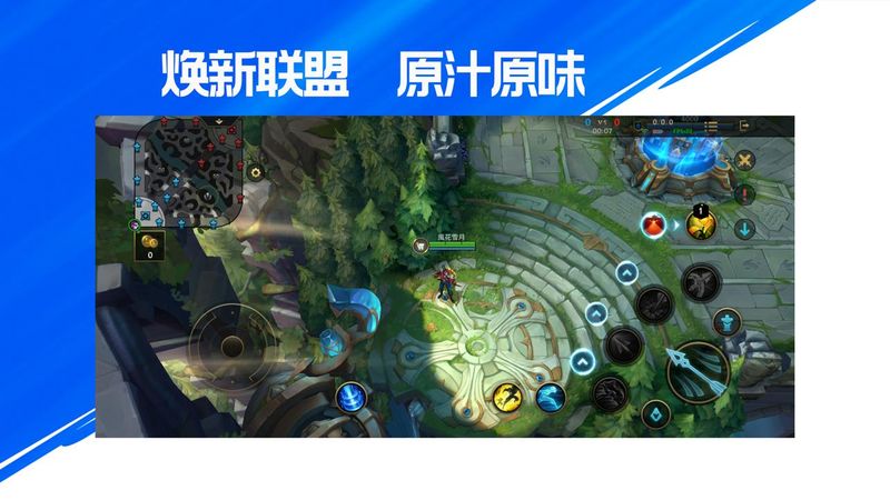 英雄联盟手游_图片